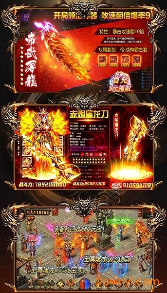 刀刀群秒内购最新版 游戏截图