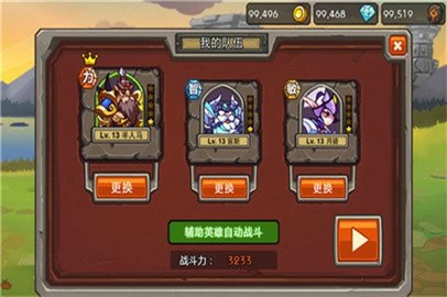 刀塔英雄传无限金币版 游戏截图