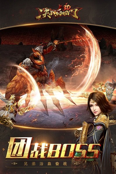 决战白日门无限元宝版 游戏截图