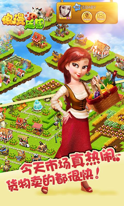 浪漫庄园无限金币版 游戏截图